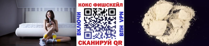 где купить наркотик  Орлов  COCAIN Fish Scale 
