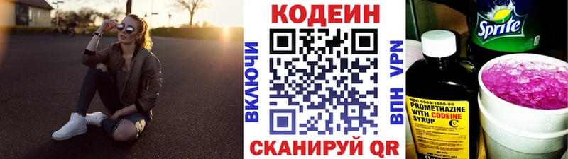 Кодеин напиток Lean (лин) Орлов