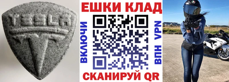 ЭКСТАЗИ 250 мг  Орлов 