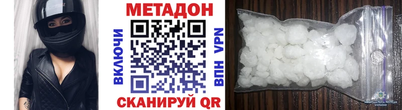 Метадон VHQ  что такое наркотик  Орлов 